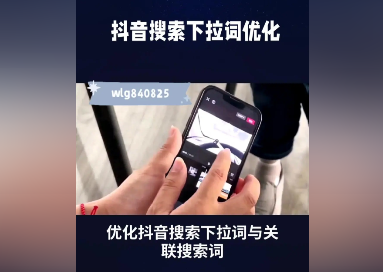 抖音搜索下拉词怎么出现，什么原理的！