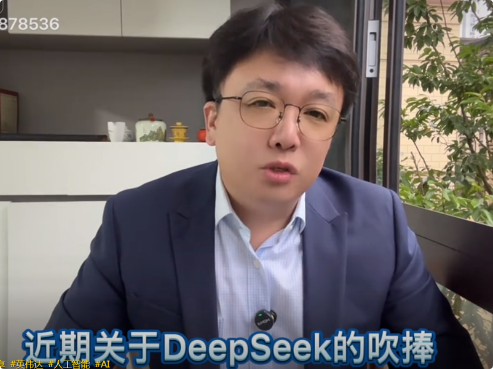 Deepseek被吹捧的太厉害，能不能清醒一点